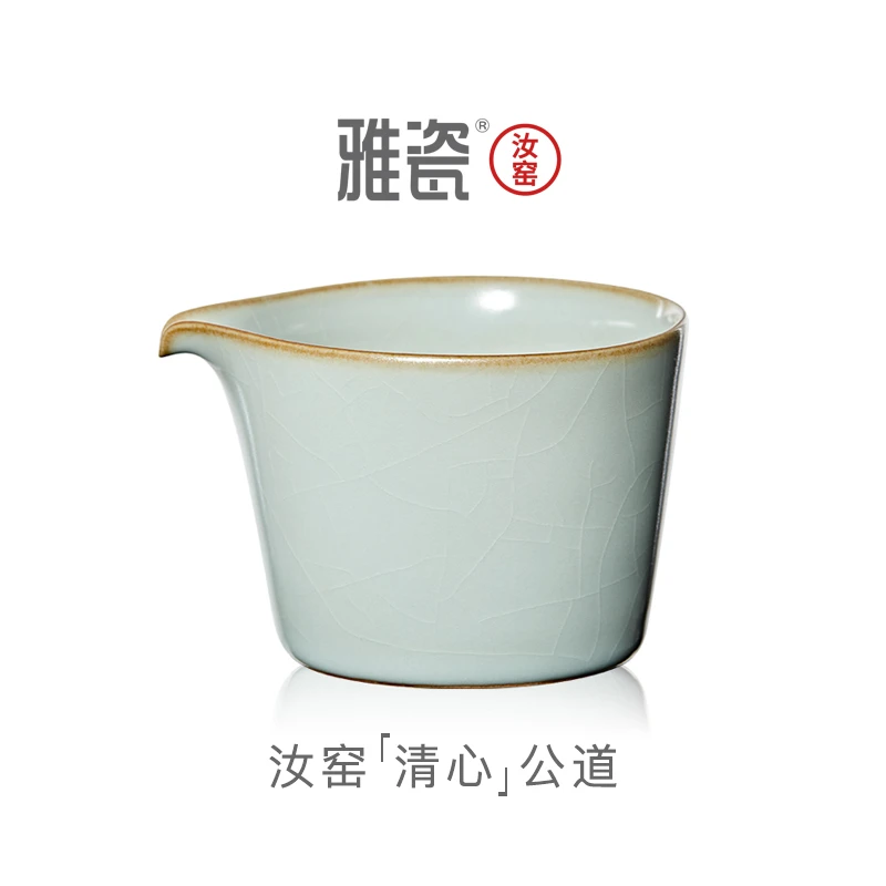 雅瓷汝窑【清心公道杯家用】陶瓷汝瓷茶具分茶器天青色分茶杯公杯