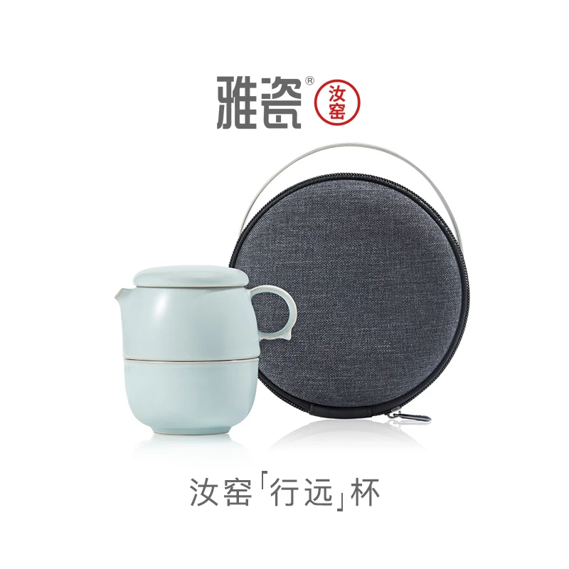 雅瓷汝窑【行远杯】 旅行茶具一壶一杯套装户外便携出差快客杯
