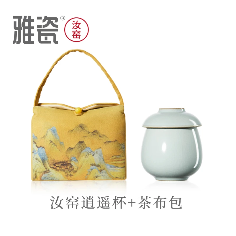 雅瓷汝窑【大号逍遥杯】旅行茶杯套装便携陶瓷茶水分离天青色汝瓷杯