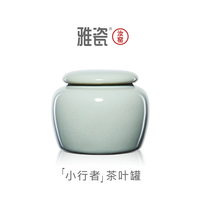 雅瓷汝窑【小行者茶罐】陶瓷密封茶叶罐小号随身便携茶叶罐子礼盒