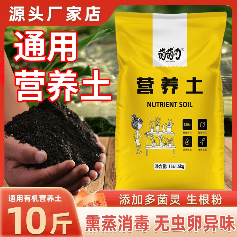 兰花营养土10斤一袋养花种菜通用土园艺花土有机种植土种花专用土