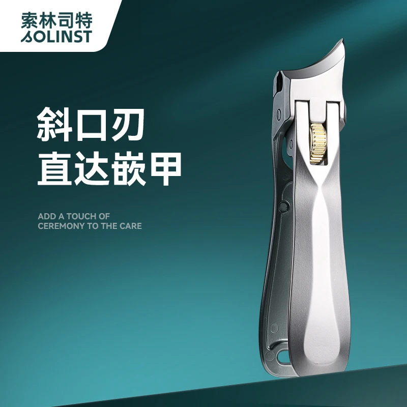 索林司特高档斜口指甲刀大号修甲家用修脚便携防锈防飞溅大开口