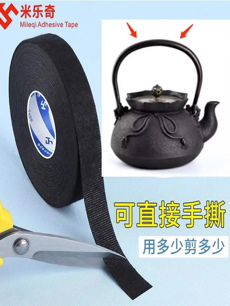 防烫缠绕带隔热绳套家用铁汤锅耳朵柄茶壶把手耳防烫布条耐磨绑带