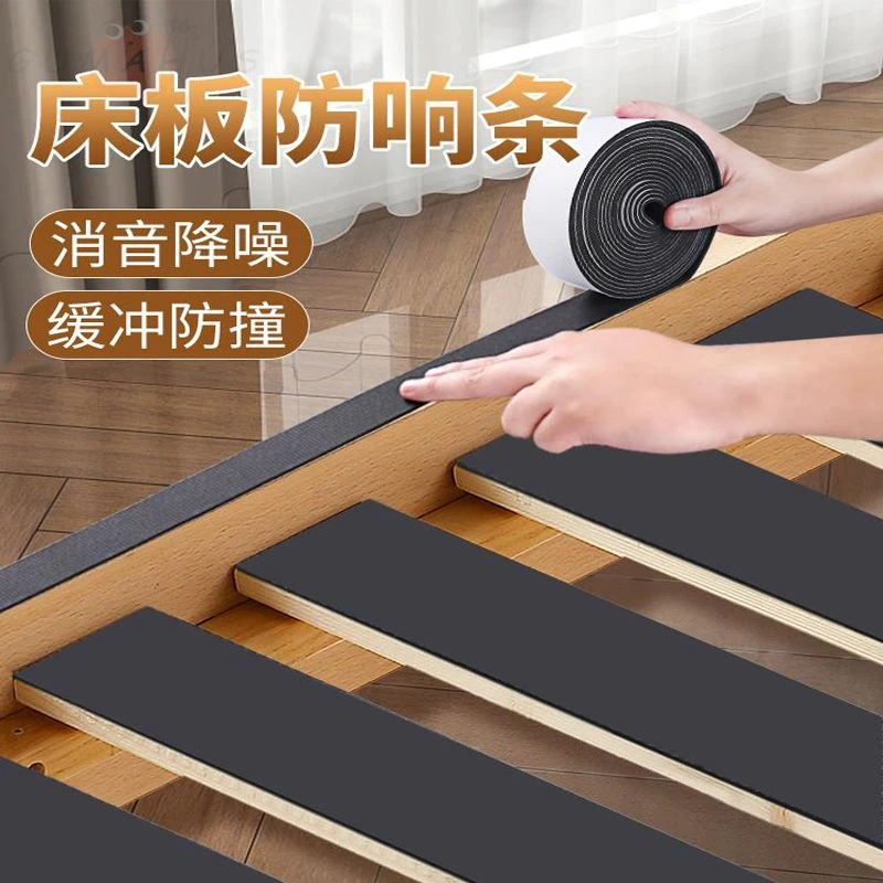 防床咯吱响减震床板嘎吱防响条静音贴防异响垫吱吱防噪音防摇晃条