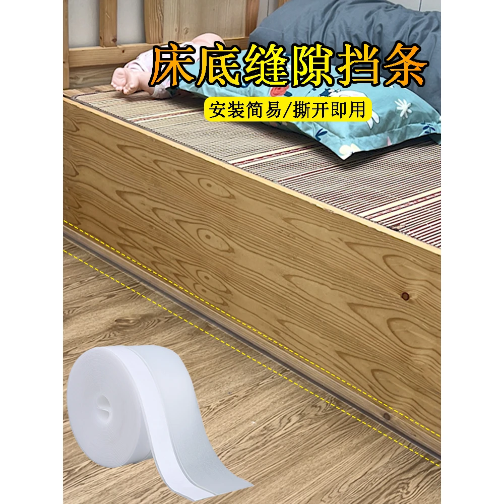 床底缝遮挡条沙发低缝隙隔板条床下封边围挡封闭防蚊虫防尘密封条