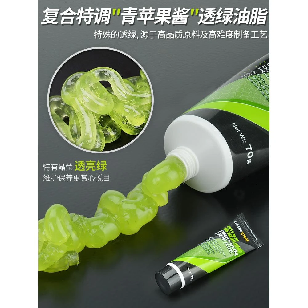 自行车黄油润滑脂中轴花鼓滚珠轴承链条保养防水耐磨苹果酱润滑脂