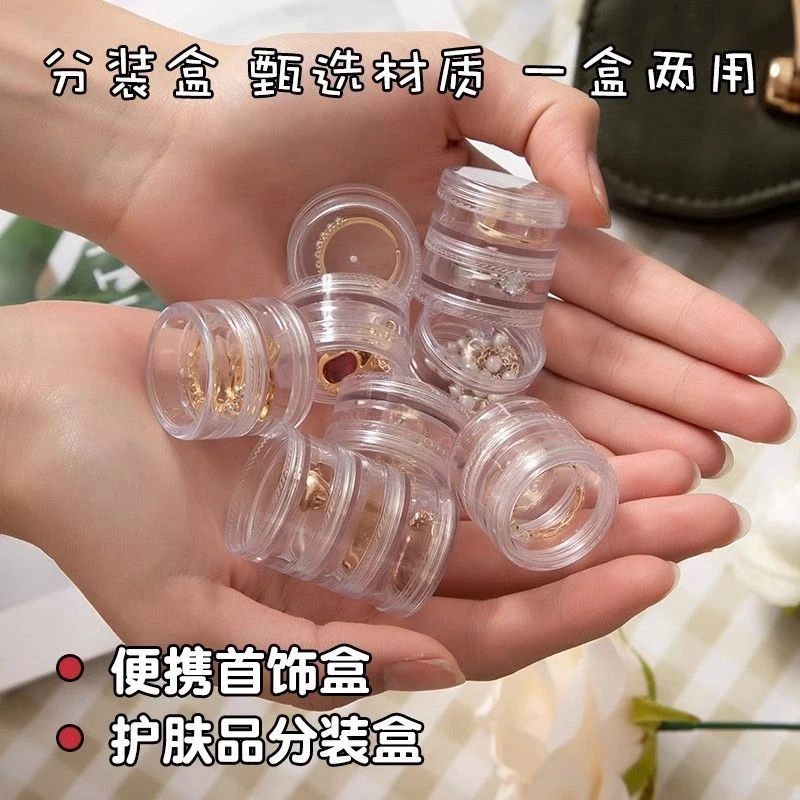 首饰收纳盒饰品项链耳钉发透明小巧分类分层叠加品质携带便携小物