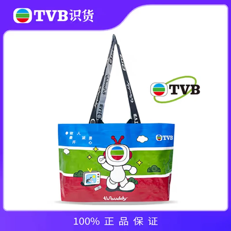 【TVB甄选】TVB编织袋经典金句大容量时尚大号单肩便携买菜袋港剧