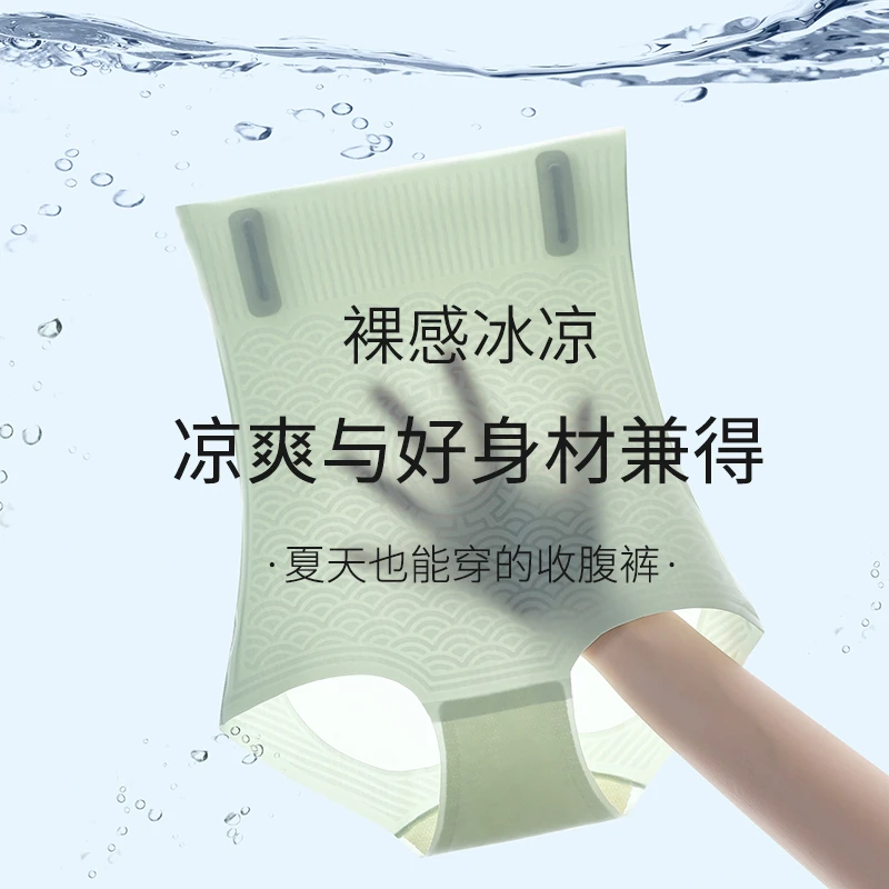 【夏季塑形】薄款超薄裸感透气果冻胶三角高腰提臀裤收腹裤塑身