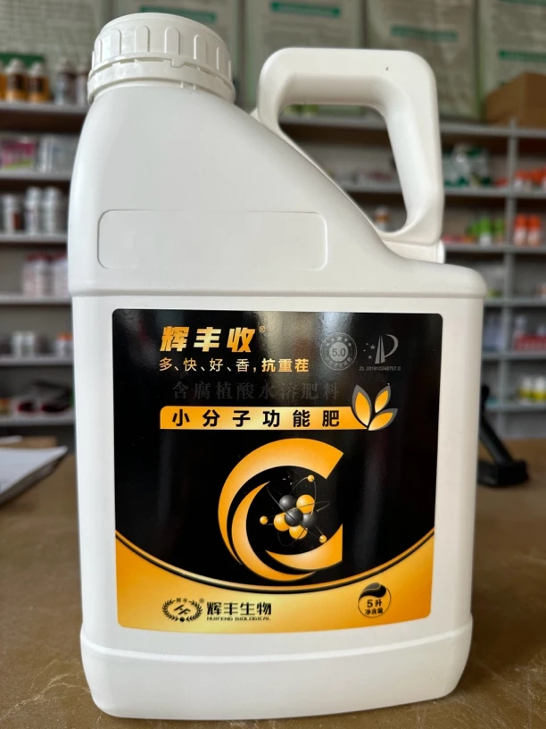小分子功能肥让果实自然成熟，增糖上色增香。
