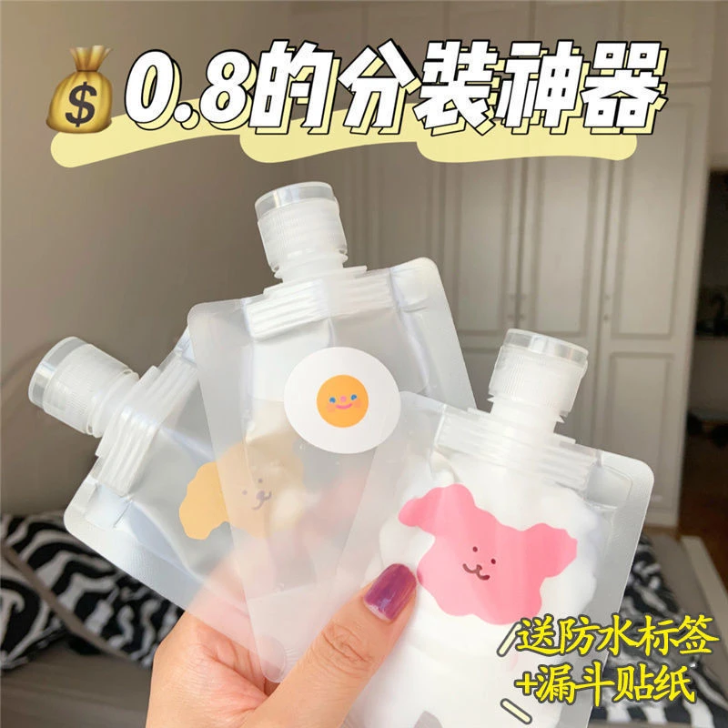 分装袋子套装旅行洗漱用品分装瓶子便携式乳液分装袋旅游必备神器