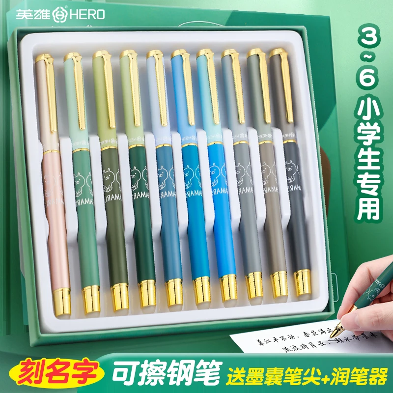 英雄可擦钢笔三年级小学生专用儿童四五年级可换墨囊男孩女孩定制
