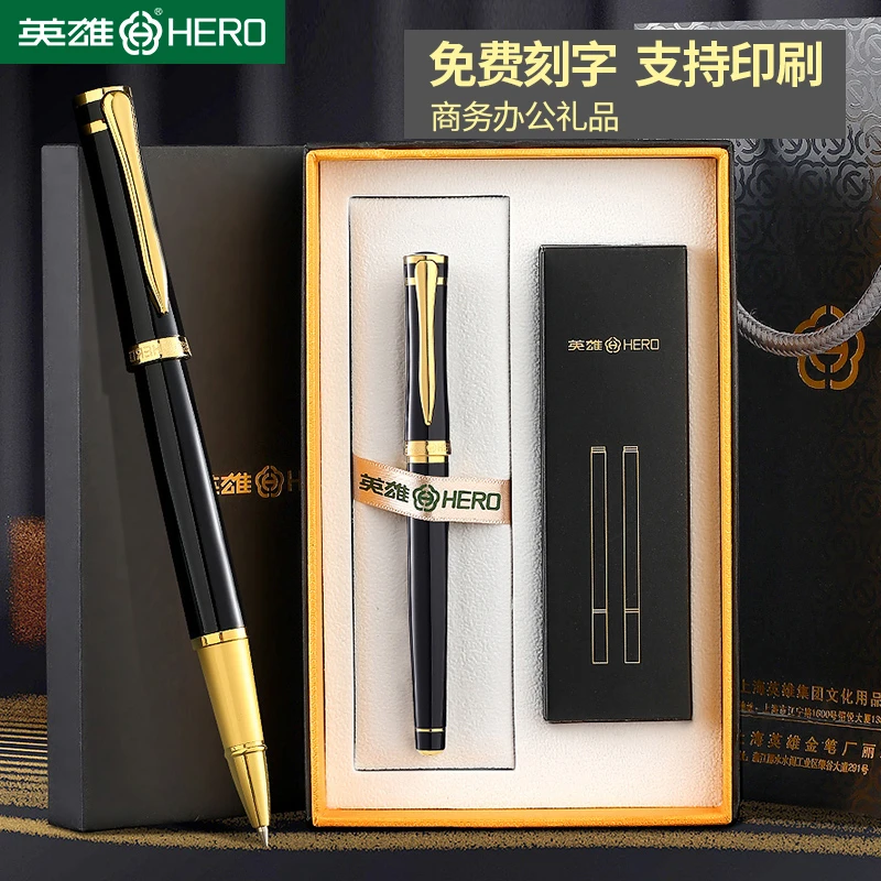英雄中性笔会议礼盒商务高档签字笔办公男士宝珠笔圆珠笔定制刻字