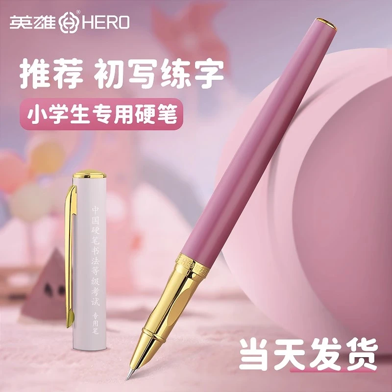 英雄钢笔小学生专用三年级儿童正姿初学者练字可换墨囊定制刻字