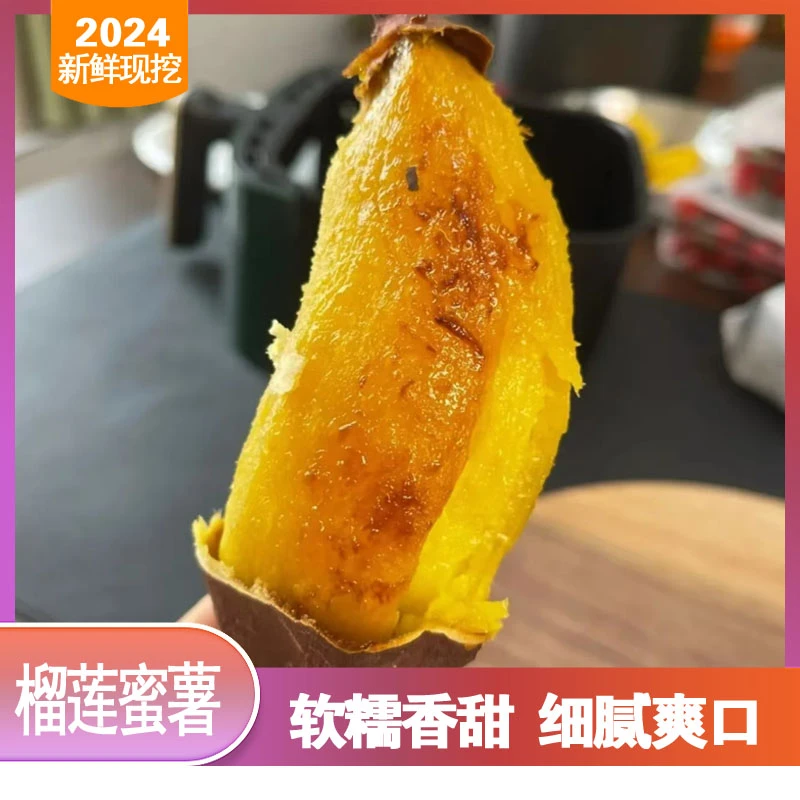 盘古山榴莲蜜薯红薯小香薯番薯山芋红苕地瓜红皮黄心5斤香甜粗粮