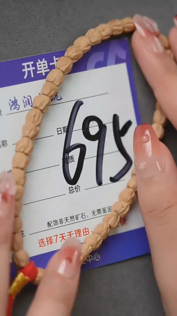【闪购商品】柏香籽/百香籽吊坠手持
