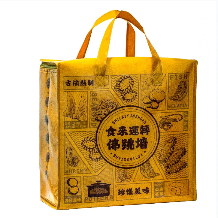 食来运转礼袋