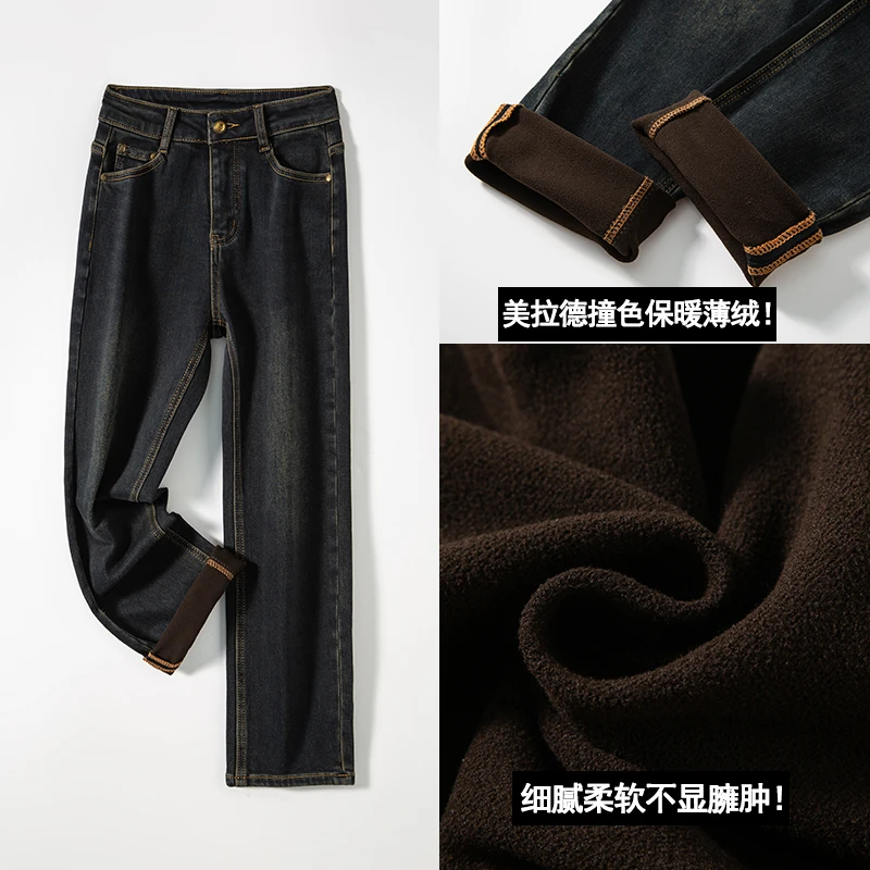 【多拉】2025秋冬美拉德撞色加绒加厚法棍牛仔裤高腰直筒烟管裤8012