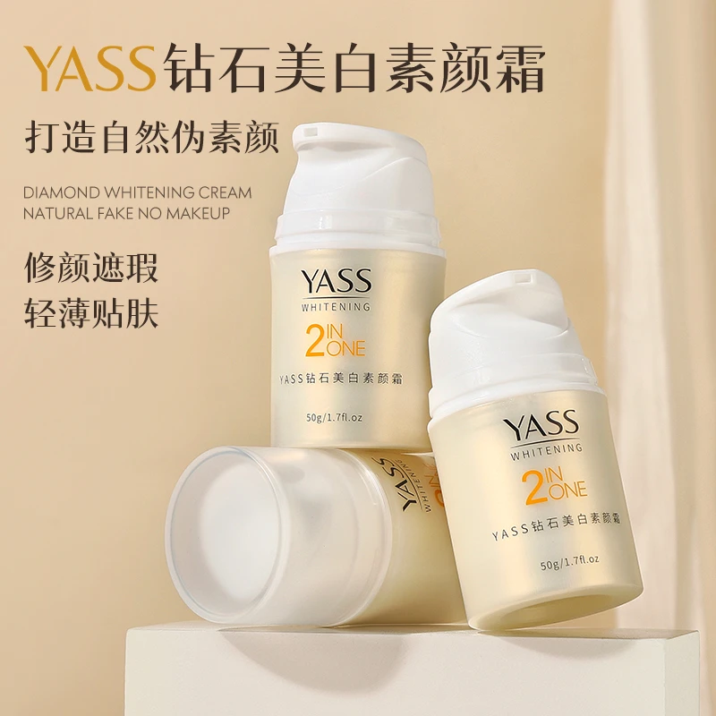 YASS雅氏钻石美白素颜霜补水保湿修颜清新净透夏季清透伪素颜S