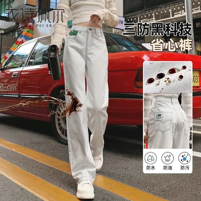 米白色阔腿裤牛仔裤女2025年春秋新款显瘦垂感直筒裤春秋小众裤子