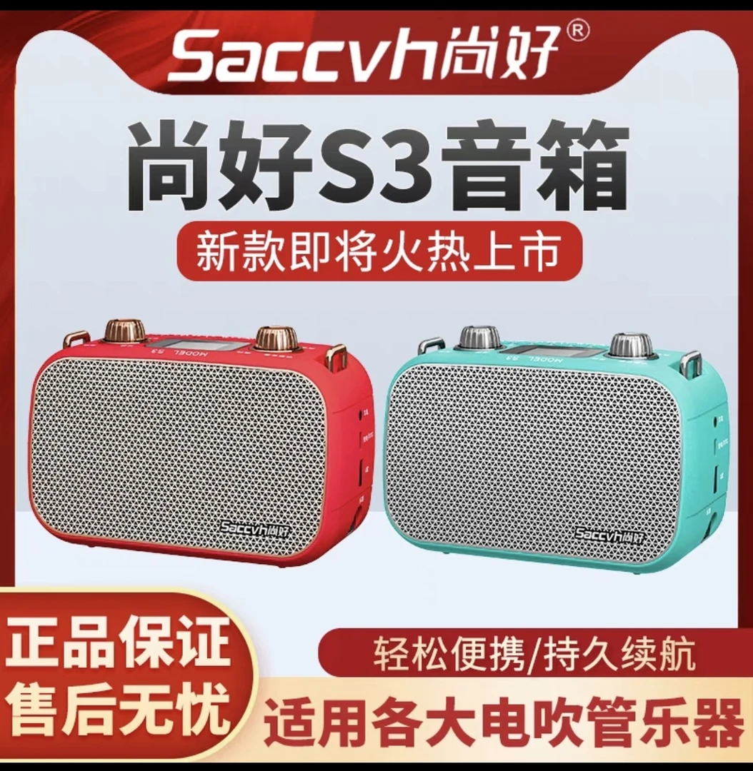 尚好s3迷你小音箱