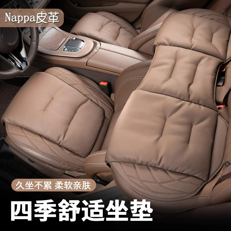 2024新款汽车坐垫主驾驶通用四季纳帕皮座垫适用宝马奔驰奥迪座套