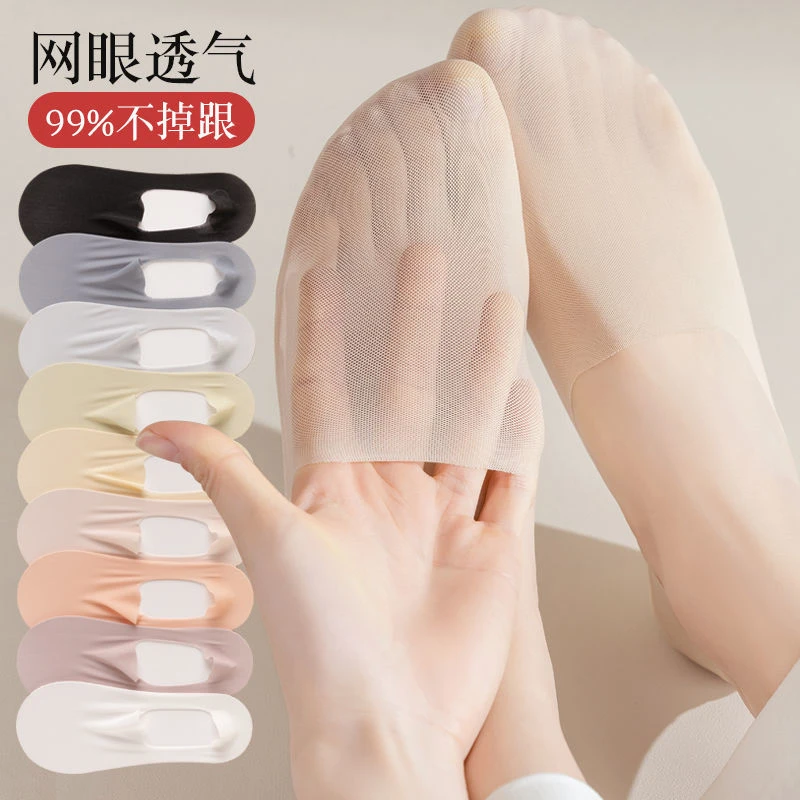隐形船袜女夏季浅口网纱透气硅胶防滑不掉跟舒适时尚百搭女袜批发