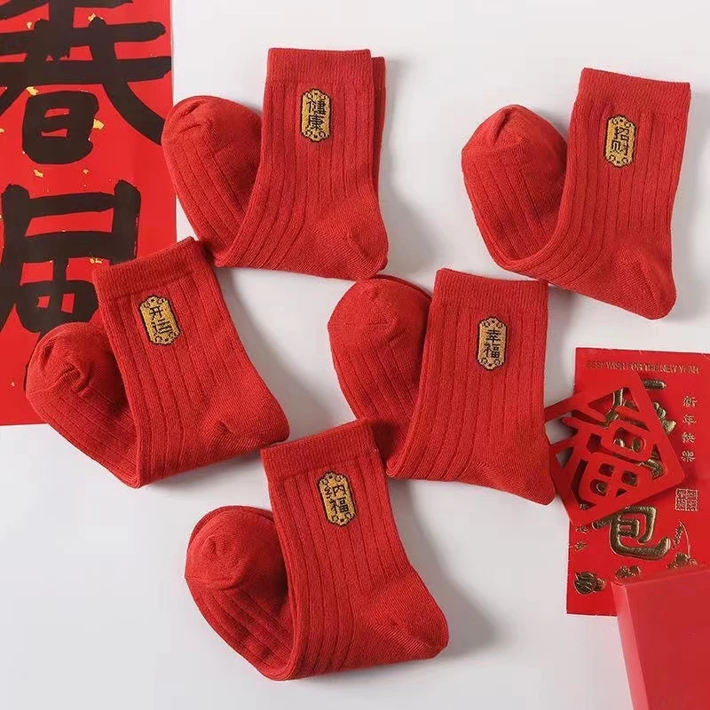 大红袜子本命年男女红色棉袜秋冬中筒袜保暖情侣过年喜庆红袜子
