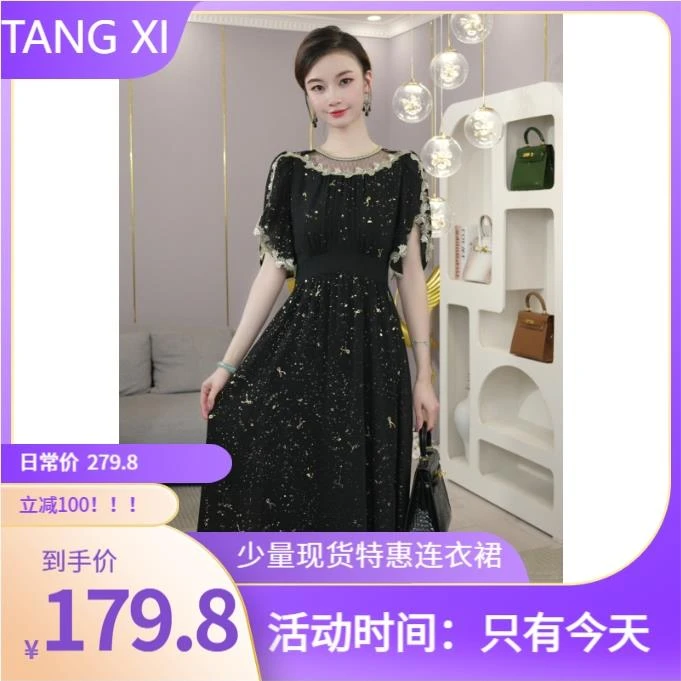 现货夏日收官大促！【LT24-X387】金箔亮闪气质黑色度假风连衣裙子SR