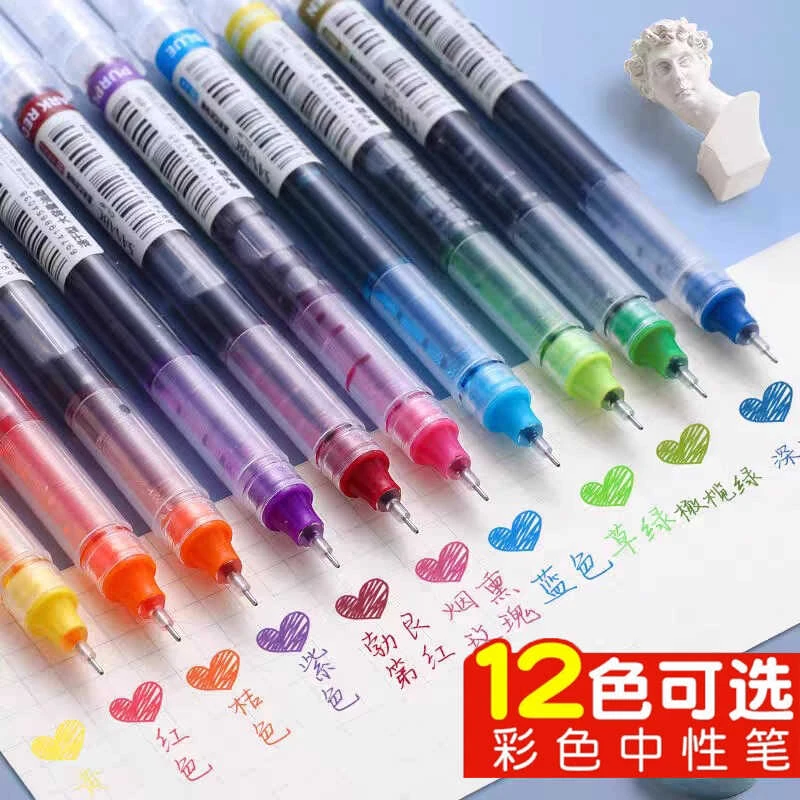 彩色直红色液式走珠笔中性笔学生彩色笔做笔记速干水笔重点手账笔