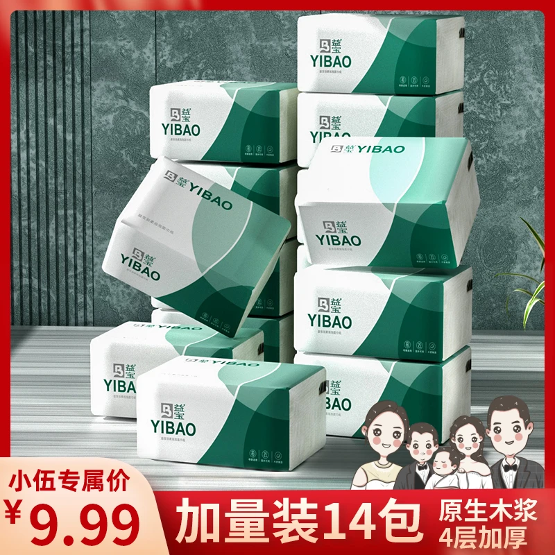 【小伍重磅回归】到手14包益宝抽纸家庭实惠装餐巾纸面巾纸可湿水
