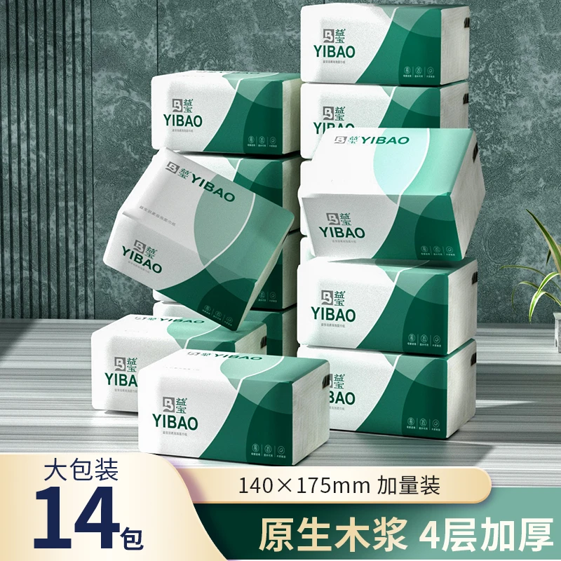 家家林【到手14包】益宝母婴可湿水清洁家用面巾纸原生木浆抽纸