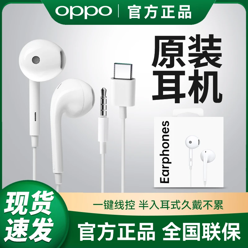 OPPO耳机有线MH135原装正品圆孔type–c接口半入耳式游戏oppo耳机