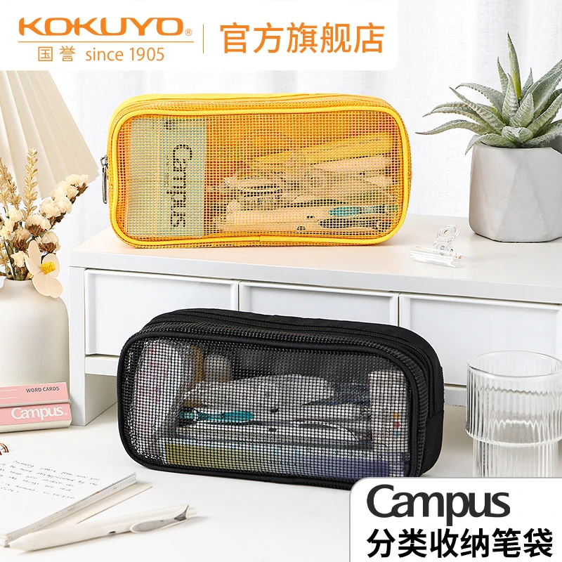 KOKUYO/国誉Campus 网格双层收纳笔袋大号学生用考研文具收纳简约