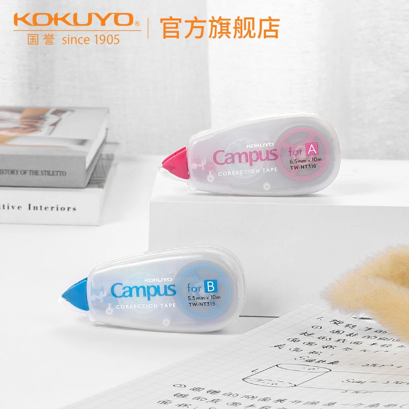 KOKUYO/国誉Campus原纸色修正带设计便携小巧进口版涂改带65mm55