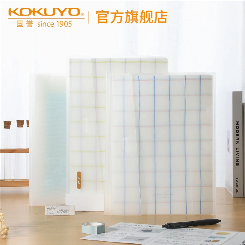 KOKUYO/国誉格子印象A4单片文件夹资料册透明高中生试卷收集夹
