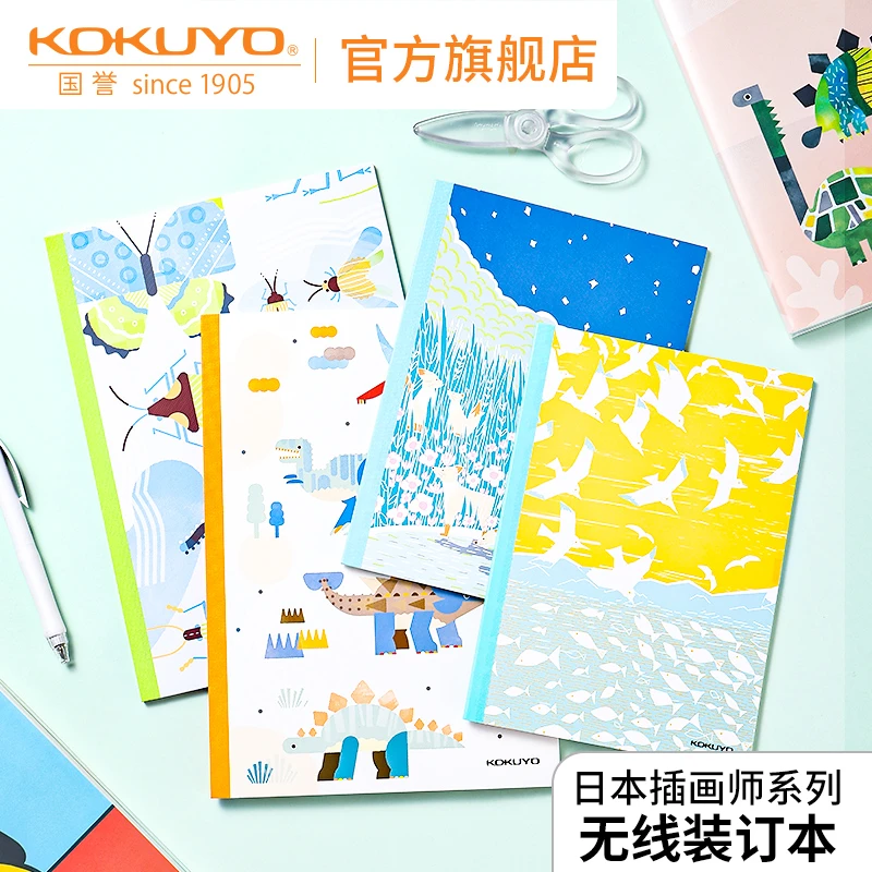 KOKUYO/国誉Illustrator2024插画师设计本学生笔记本记事无线装订