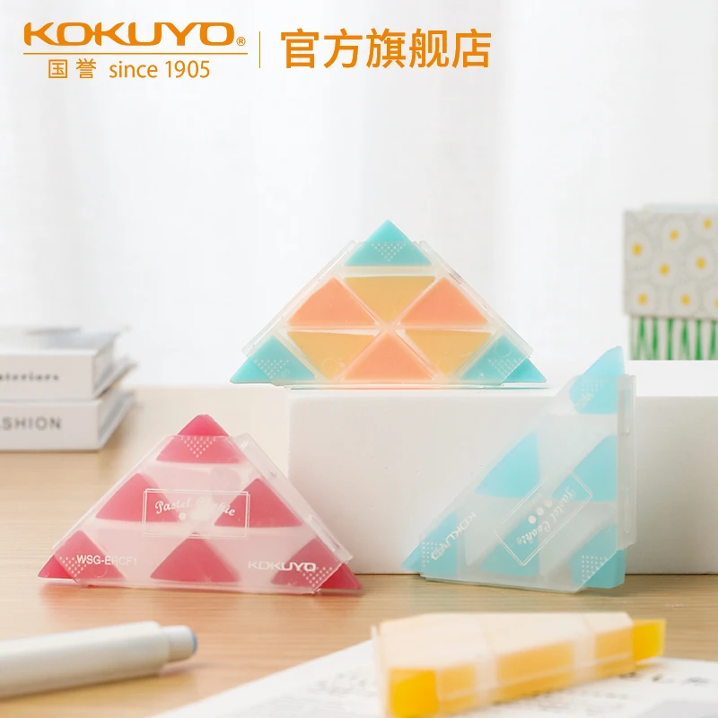 KOKUYO/国誉角角乐·彩色橡皮小学生文具橡皮擦超净柔软三角形橡皮