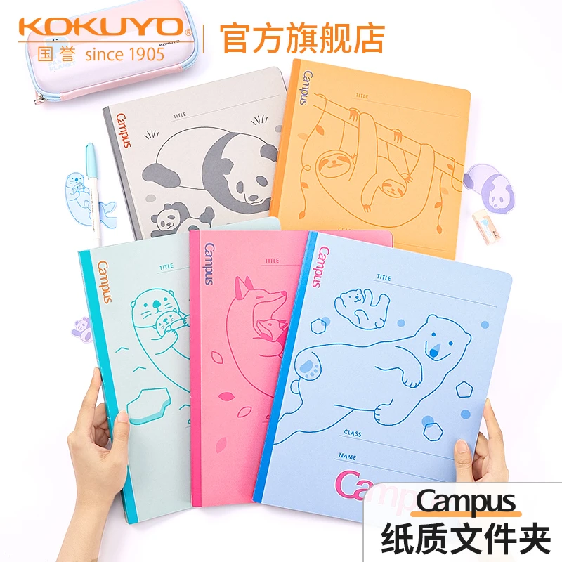 KOKUYO/国誉Campus硬纸质单片文件夹文件合同整理分类收