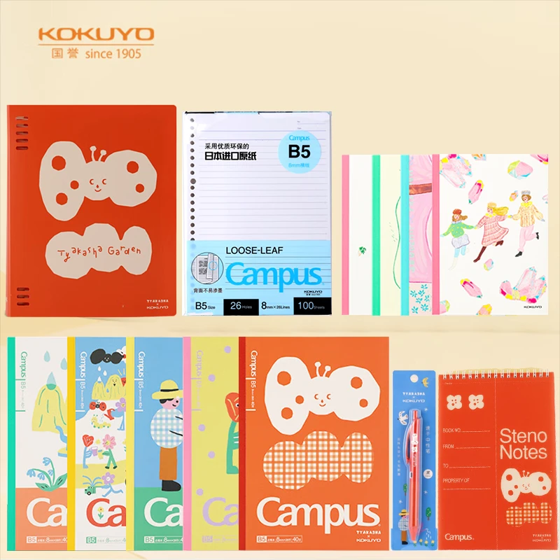 KOKUYO/国誉Tyakasha·B5塔卡沙联名开学套装学生用活页本礼物套装