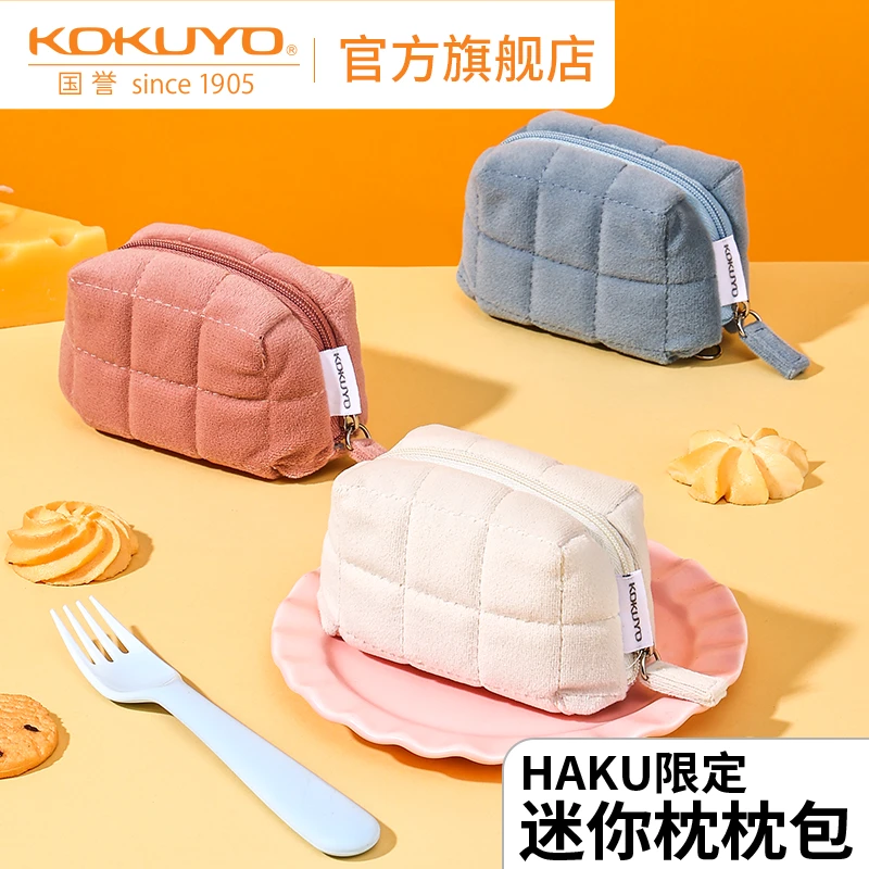 KOKUYO/国誉2024·HAKU限定迷你枕枕包小小收纳包挂件可爱设计款式