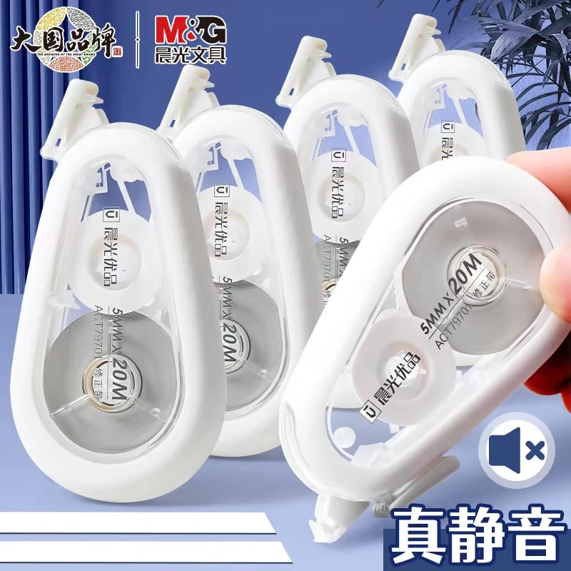 M&G/晨光新疆包邮高品质静音耐摔修正带省力不起翘强遮盖易于书写