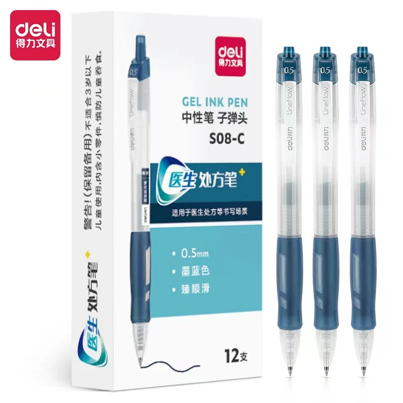 新疆包邮得力医生护士专用处方笔臻顺滑0.5按动中性笔墨蓝色书写