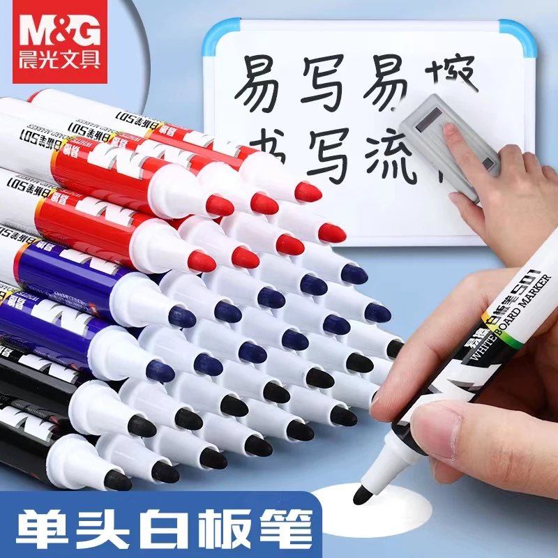 M&G/晨光新疆本地仓包邮易擦白板笔适用于各光滑表面黑色红色蓝色