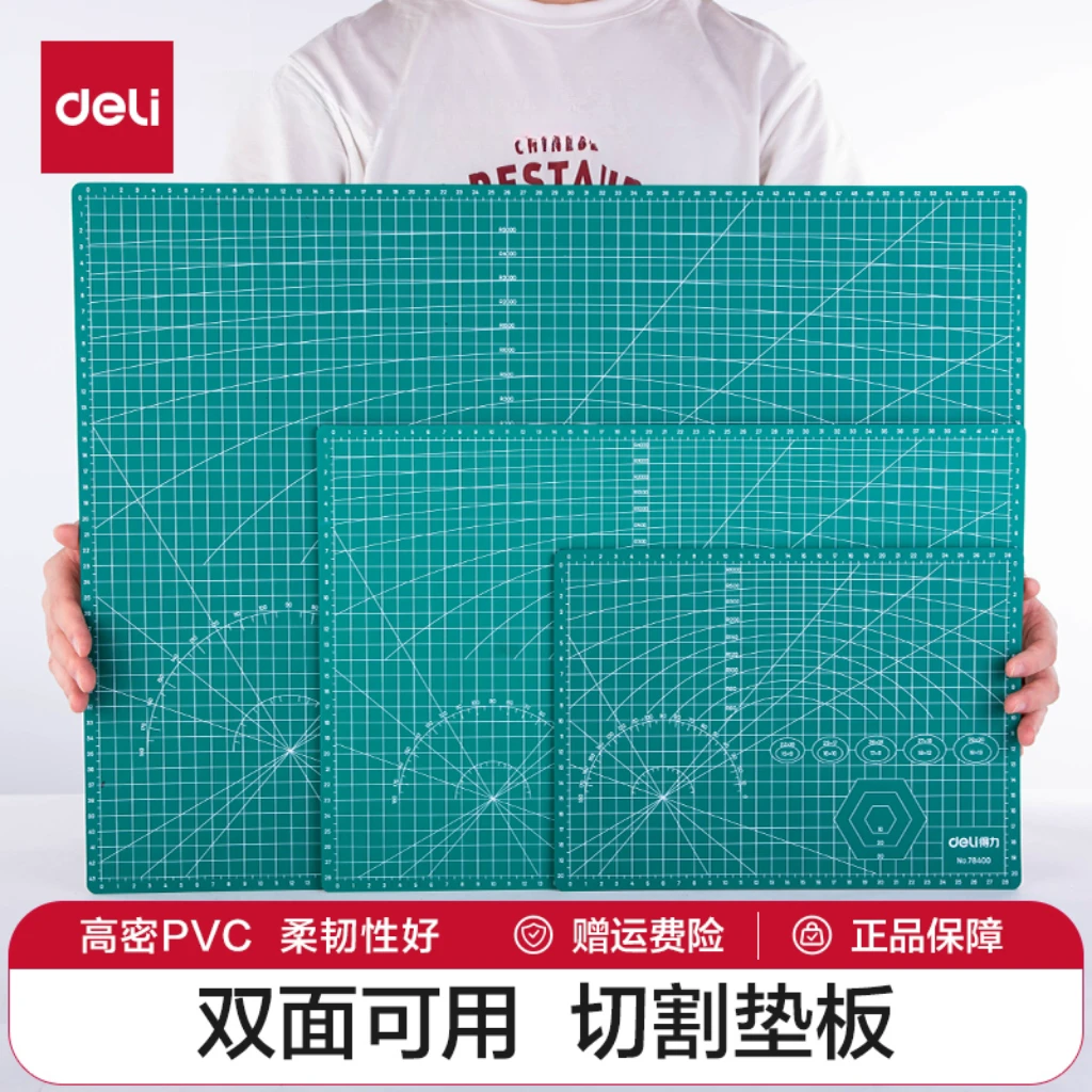 新疆包邮得力品牌切割垫板美术垫板刻刀A2/A3/A4多用途经久耐用