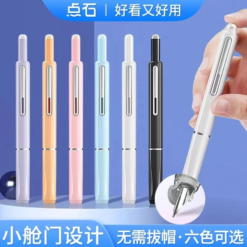 点石制笔新疆包邮按动设计盖帽黑色墨囊小舱门不干墨不溅墨细尖