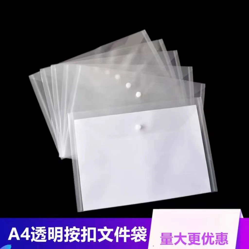 新疆包邮文具透明文件袋A4按扣袋学生办公收纳袋整理袋加厚资料袋