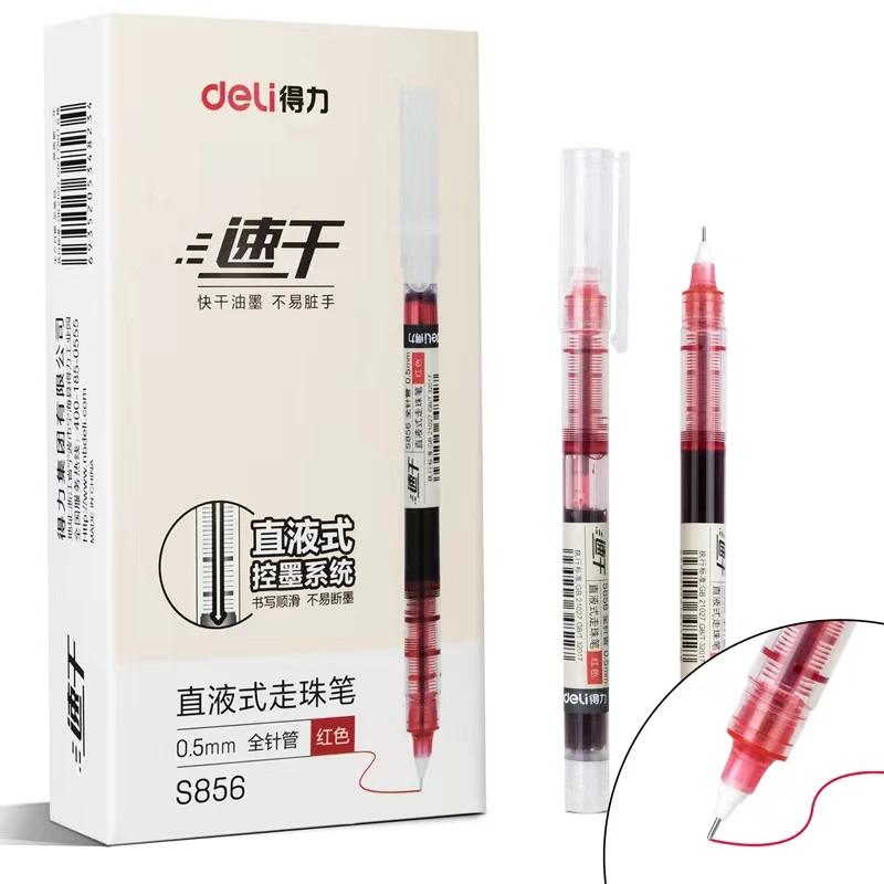 新疆包邮得力直液式红色走珠笔透明笔学生办公教师批改速干书写