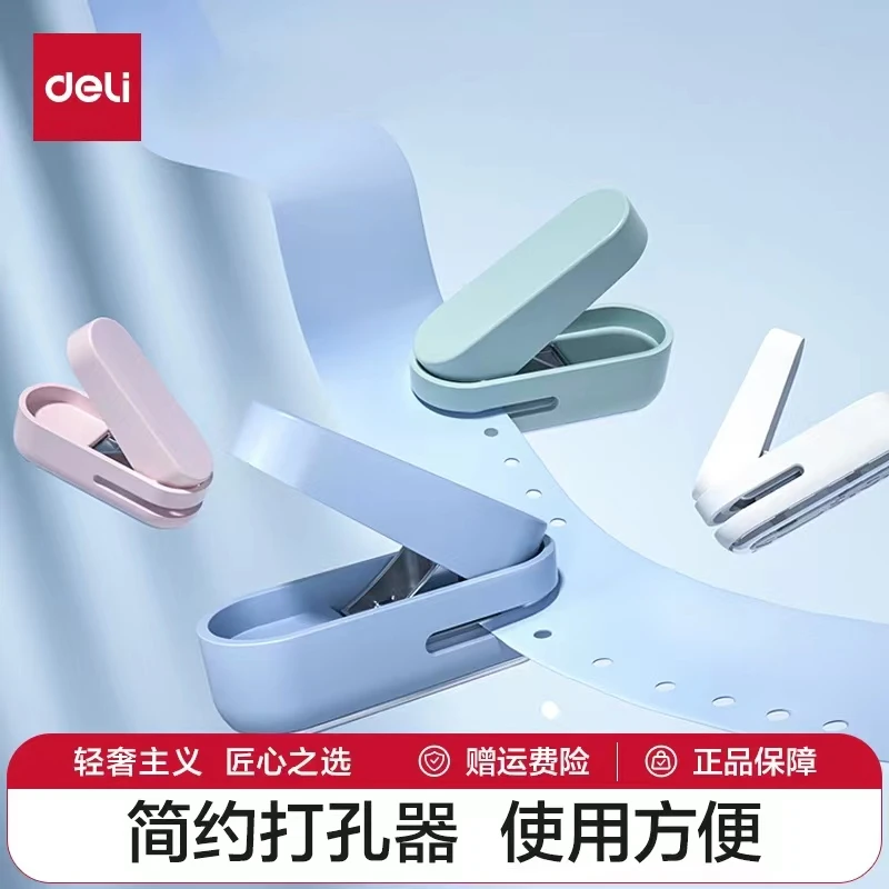 新疆包邮得力文具纽赛打孔器纸张文件打孔机便携办公耐用质感方便
