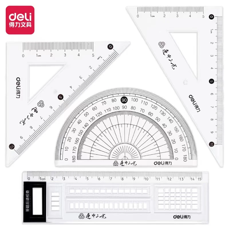 Deli/得力新疆本地仓包邮71961答题卡学生考试套尺4件套透明本色